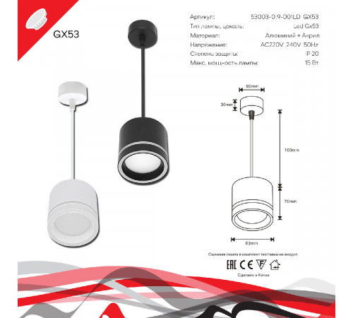 Подвесной светильник Reluce 53003-0.9-001LD GX53 BK