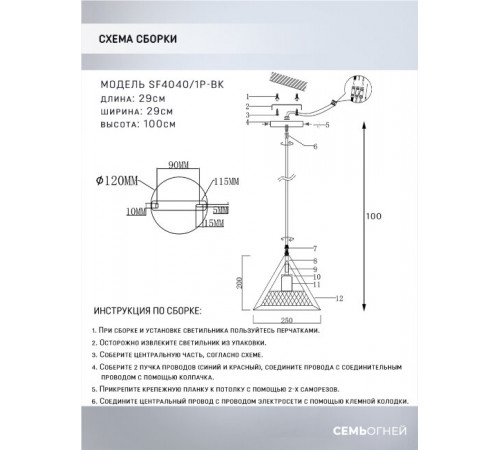 Подвесной светильник Seven Fires Arbi SF4040/1P-BK Подвесной светильник Seven Fires Arbi SF4040/1P-BK