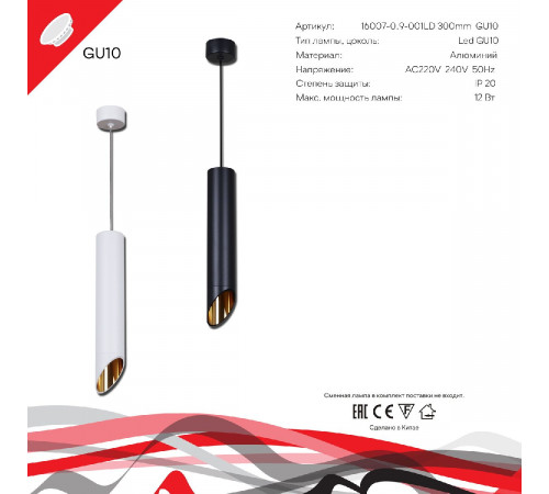 Подвесной светильник Reluce 16007-0.9-001LD 300mm GU10 BK+GD Подвесной светильник Reluce 16007-0.9-001LD 300mm GU10 BK+GD