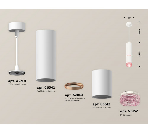 Подвесной светильник Ambrella Light Techno Spot XP6312030 (A2301, C6342, A2063, C6312, N6152)