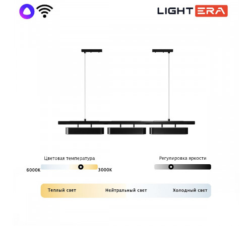 Подвесной светильник Lightera Huron LE118L-3B SMART Подвесной светильник Lightera Huron LE118L-3B SMART