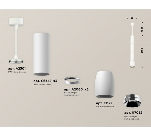 Подвесной светильник Ambrella Light Techno Spot XP1122025 (A2302, C6342x3, A2060x3, C1122, N7032) Подвесной светильник Ambrella Light Techno Spot XP1122025 (A2302, C6342x3, A2060x3, C1122, N7032)