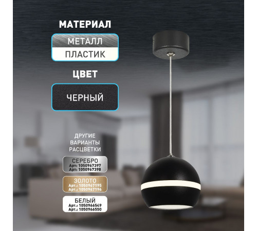 Подвесной светильник Эра PL21 BK Б0058503 Подвесной светильник Эра PL21 BK Б0058503
