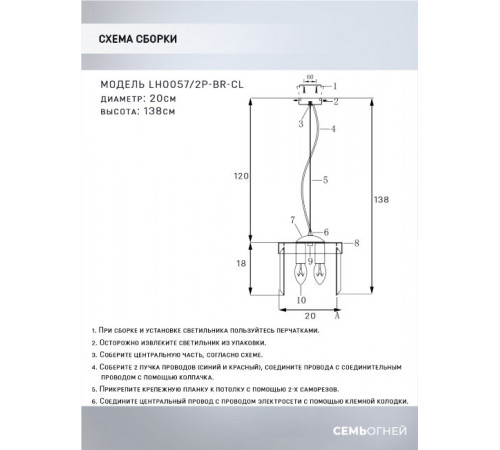 Подвесной светильник Lumien Hall Daneil LH0057/2P-BR-CL Подвесной светильник Lumien Hall Daneil LH0057/2P-BR-CL