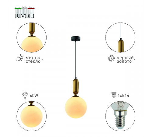 Подвесной светильник Rivoli Agnes 4106-201 Б0057922