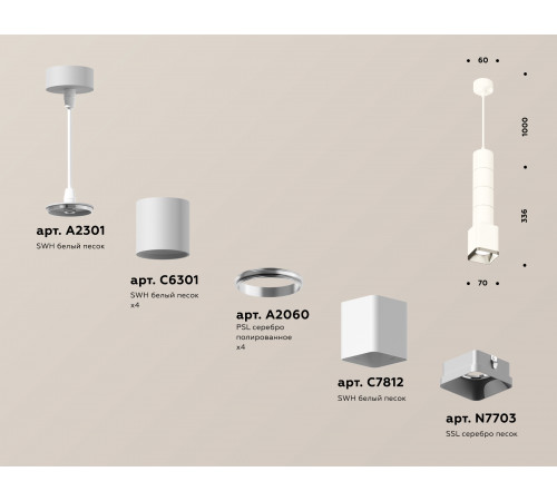 Подвесной светильник Ambrella Light Techno Spot XP7812001 (A2301, C6301, A2060, C7812, N7703) Подвесной светильник Ambrella Light Techno Spot XP7812001 (A2301, C6301, A2060, C7812, N7703)