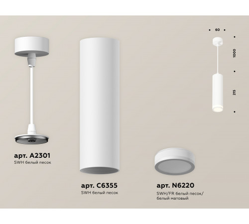 Подвесной светильник Ambrella Light Techno Spot XP6355001 (A2301, C6355, N6220) Подвесной светильник Ambrella Light Techno Spot XP6355001 (A2301, C6355, N6220)