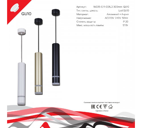 Подвесной светильник Reluce 16005-0.9-001LD 300mm GU10 GD