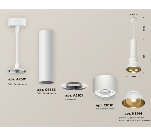 Подвесной светильник Ambrella Light Techno spot XP8110007 Подвесной светильник Ambrella Light Techno spot XP8110007