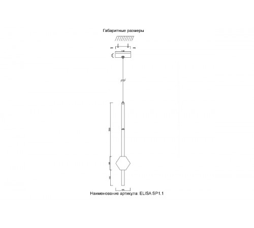 Подвесной светильник Crystal Lux ELISA SP1.1 Подвесной светильник Crystal Lux ELISA SP1.1