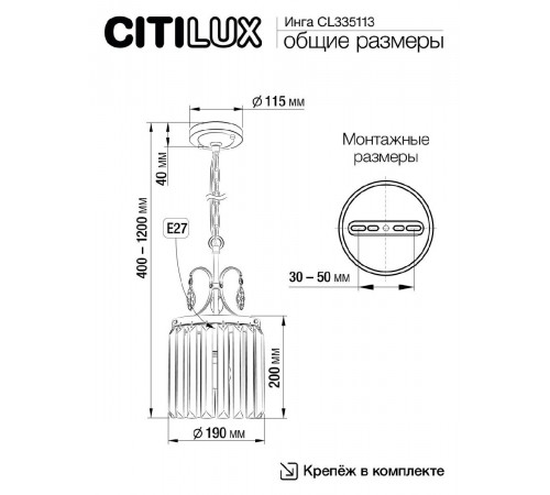 Подвесной светильник Citilux Инга CL335113 Подвесной светильник Citilux Инга CL335113