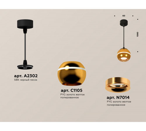 Подвесной светильник Ambrella Light Techno Spot XP1105001 (A2302, C1105, N7014) Подвесной светильник Ambrella Light Techno Spot XP1105001 (A2302, C1105, N7014)