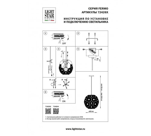 Подвесной светильник Lightstar Fermo 724262 Подвесной светильник Lightstar Fermo 724262