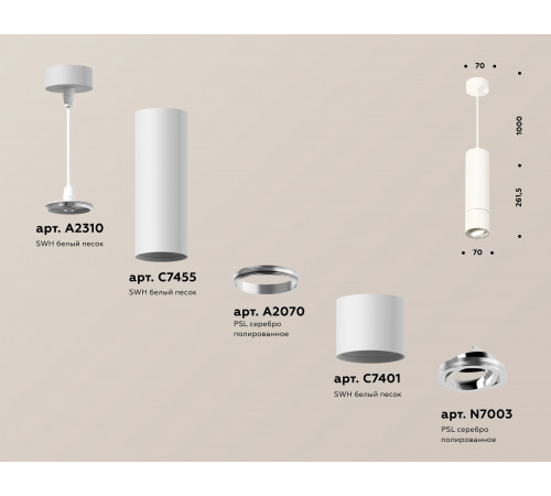 Подвесной светильник Ambrella Light Techno Spot XP7401040 (A2310, C7455, A2070, C7401, N7003)