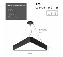Подвесной светильник Эра Geometria SPO-151-B-40K-030 Б0058867