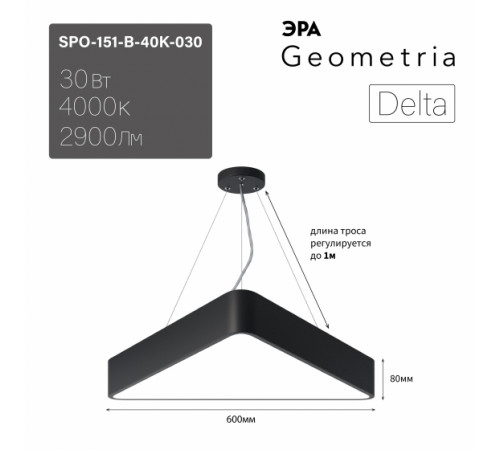 Подвесной светильник Эра Geometria SPO-151-B-40K-030 Б0058867 Подвесной светильник Эра Geometria SPO-151-B-40K-030 Б0058867