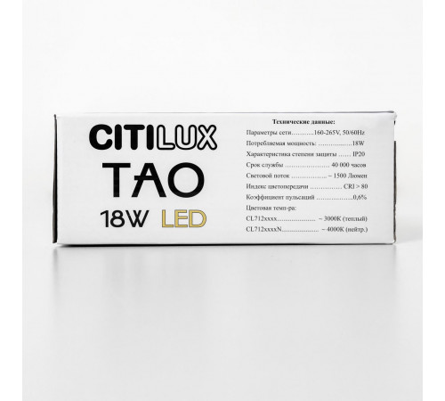 Подвесной светильник Citilux Tao CL712S180N