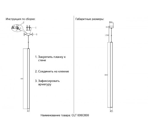 Подвесной светильник Crystal Lux CLT 036C800 CH Подвесной светильник Crystal Lux CLT 036C800 CH