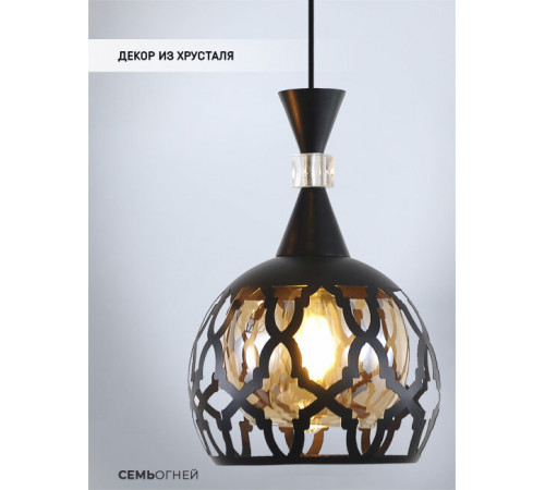 Подвесной светильник Seven Fires Levent SF4045/1P-BK-AM Подвесной светильник Seven Fires Levent SF4045/1P-BK-AM