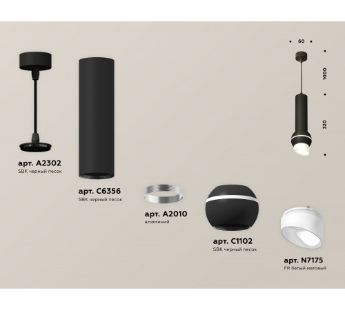 Подвесной светильник Ambrella Light Techno Spot XP11020012 (A2302, C6356, A2010, C1102, N7175) Подвесной светильник Ambrella Light Techno Spot XP11020012 (A2302, C6356, A2010, C1102, N7175)