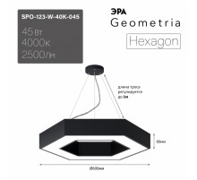 Подвесной светильник Эра Geometria SPO-123-B-40K-045 Б0058879