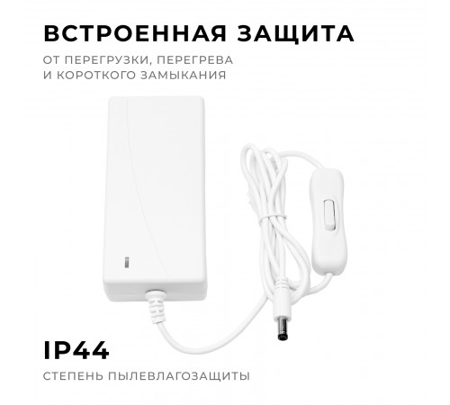 Блок питания Apeyron 48Вт DC24В 2A IP44 03-153