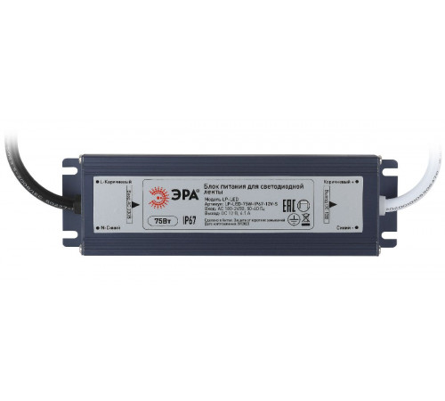 Блок питания Эра 75Вт DC12В 6.1A IP67 LP-LED-75W-IP67-12V-S Б0061137 Блок питания Эра 75Вт DC12В 6.1A IP67 LP-LED-75W-IP67-12V-S Б0061137