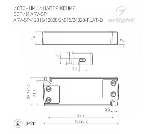 Блок питания Arlight ARV-SP-24020-FLAT-B (24V, 0.83A, 20W) 029375(1) Блок питания Arlight ARV-SP-24020-FLAT-B (24V, 0.83A, 20W) 029375(1)