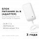 Блок питания Apeyron 24Вт DC24В 1A IP44 03-152