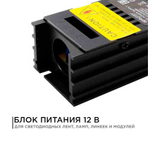 Блок питания (слим) Apeyron 25Вт DC12В 2А IP20 03-26
