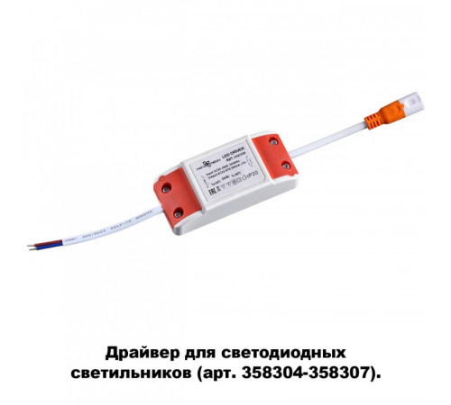 Драйвер Novotech DRUM 358308 Драйвер Novotech DRUM 358308