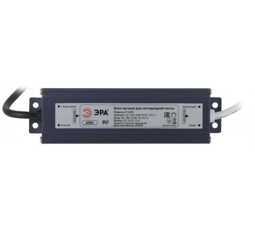 Блок питания Эра 60Вт DC12В 5A IP67 LP-LED-60W-IP67-12V-S Б0061136 Блок питания Эра 60Вт DC12В 5A IP67 LP-LED-60W-IP67-12V-S Б0061136