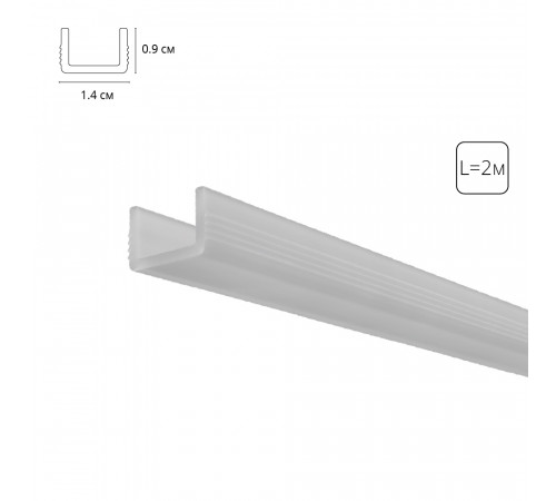 Матовый рассеиватель для теневого профиля Arte Lamp Gap A671005RS Матовый рассеиватель для теневого профиля Arte Lamp Gap A671005RS