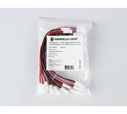 Соединитель гибкий двухсторонний 5050 (10 шт.) Ambrella Light LED Strip GS7601