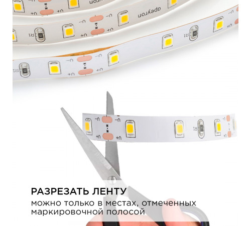 Комплект светодиодной ленты Apeyron 12В 48Вт/м smd 3528 60 д/м IP20 1м 3000К (блок, коннектор) 10-66 Комплект светодиодной ленты Apeyron 12В 48Вт/м smd 3528 60 д/м IP20 1м 3000К (блок, коннектор) 10-66