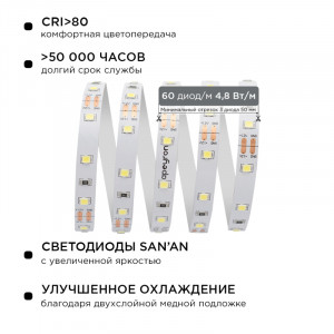 Комплект светодиодной ленты Apeyron 12В 4.8Вт/м smd 3528 60 д/м IP20 2,5м 6500K (блок, коннектор) 10-07