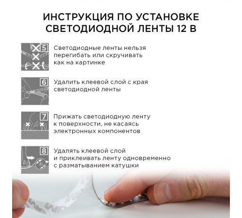 Комплект светодиодной ленты Apeyron 12В 14.4Вт/м smd 5050 60 д/м IP20 5м 6500K (блок, коннектор) 10-14