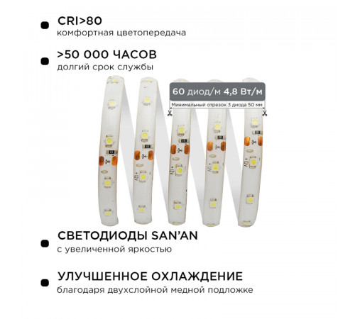 Комплект светодиодной ленты Apeyron 12В 4,8Вт/м smd3528, 60 д/м IP65 2,5м 6500K (блок, коннектор) 10-20 Комплект светодиодной ленты Apeyron 12В 4,8Вт/м smd3528, 60 д/м IP65 2,5м 6500K (блок, коннектор) 10-20