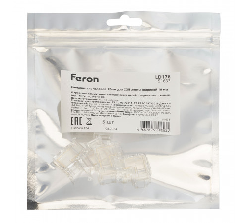 Соединитель угловой Feron LD176 51633 Соединитель угловой Feron LD176 51633