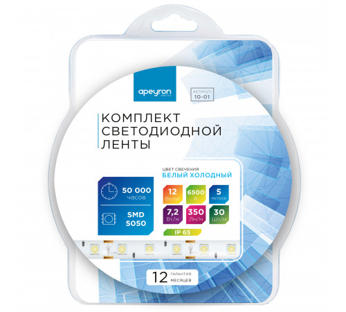 Комплект светодиодной ленты Apeyron 12В 7.2Вт/м smd 5050 30 д/м IP65 5м 6400K (блок, коннектор) 10-01 Комплект светодиодной ленты Apeyron 12В 7.2Вт/м smd 5050 30 д/м IP65 5м 6400K (блок, коннектор) 10-01