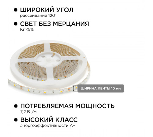 Комплект светодиодной ленты Apeyron 12В 7.2Вт/м smd 5050 30 д/м IP65 5м 3000K (блок, коннектор) 10-02 Комплект светодиодной ленты Apeyron 12В 7.2Вт/м smd 5050 30 д/м IP65 5м 3000K (блок, коннектор) 10-02