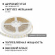 Комплект светодиодной ленты Apeyron 12В 7.2Вт/м smd 5050 30 д/м IP65 5м 3000K (блок, коннектор) 10-02