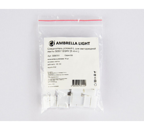 Соединитель угловой L для светодиодной ленты Ambrella Light 5050 12/24V (5 конт.) (10шт) GS6751