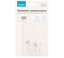Комплект коннекторов Apeyron (Т-образный + 3 клипсы) для RGB светод ленты 12В IP20 подложка 10мм 09-09