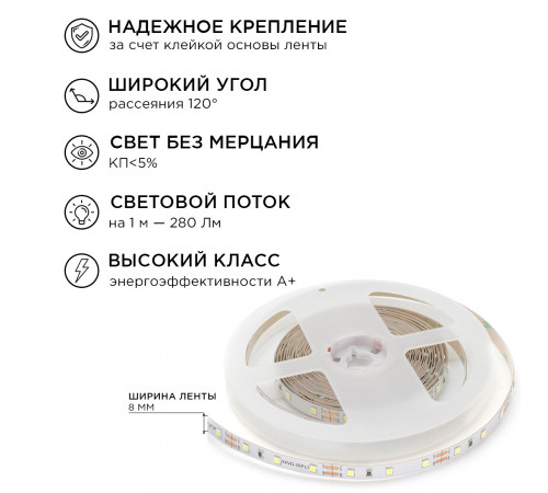 Комплект светодиодной ленты Apeyron 12В 48Вт/м smd 3528 60 д/м IP20 1м 6500К (блок, коннектор) 10-65 Комплект светодиодной ленты Apeyron 12В 48Вт/м smd 3528 60 д/м IP20 1м 6500К (блок, коннектор) 10-65