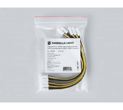 Соединитель гибкий двухсторонний 5050 (5 шт.) Ambrella Light LED Strip GS7851 Соединитель гибкий двухсторонний 5050 (5 шт.) Ambrella Light LED Strip GS7851
