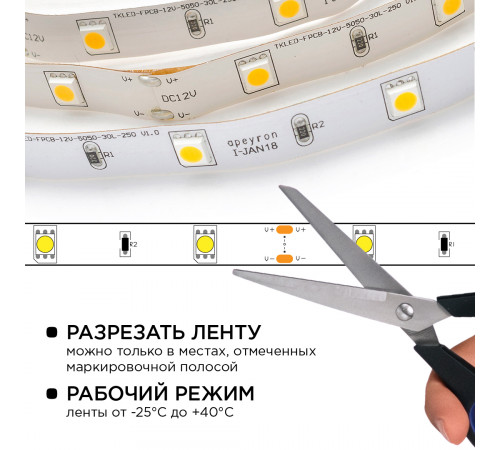 Комплект светодиодной ленты Apeyron 12В 7.2Вт/м smd 5050 30 д/м IP20 5м 3000K (блок, коннектор) 10-41 Комплект светодиодной ленты Apeyron 12В 7.2Вт/м smd 5050 30 д/м IP20 5м 3000K (блок, коннектор) 10-41