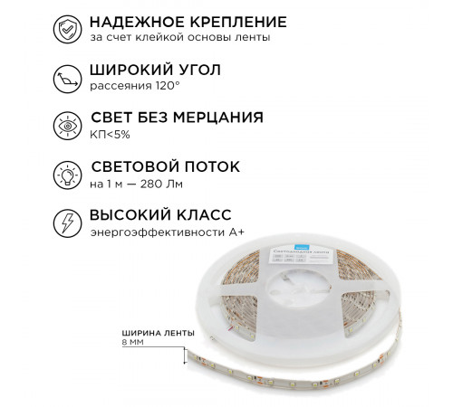 Комплект светодиодной ленты Apeyron 12В 4,8Вт/м smd3528, 60 д/м IP65 2,5м 6500K (блок, коннектор) 10-20 Комплект светодиодной ленты Apeyron 12В 4,8Вт/м smd3528, 60 д/м IP65 2,5м 6500K (блок, коннектор) 10-20