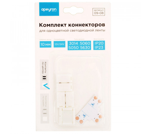 Комплект коннекторов Apeyron (Т-образный +3 клипсы) для одноцв светод ленты 12В IP20 подложка 10мм 09-08 Комплект коннекторов Apeyron (Т-образный +3 клипсы) для одноцв светод ленты 12В IP20 подложка 10мм 09-08