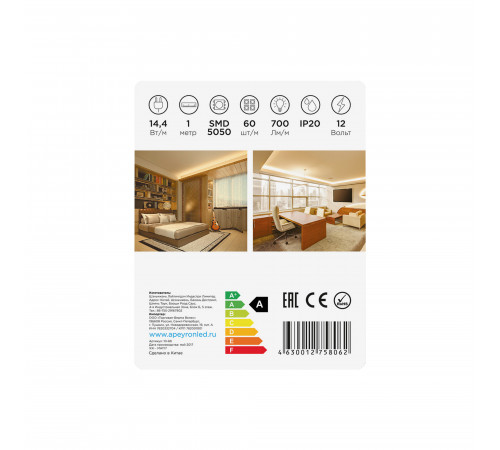 Комплект светодиодной ленты Apeyron 12В 144Вт/м smd 5050 60 д/м IP20 1м 3000К (блок, коннектор) 10-68 Комплект светодиодной ленты Apeyron 12В 144Вт/м smd 5050 60 д/м IP20 1м 3000К (блок, коннектор) 10-68